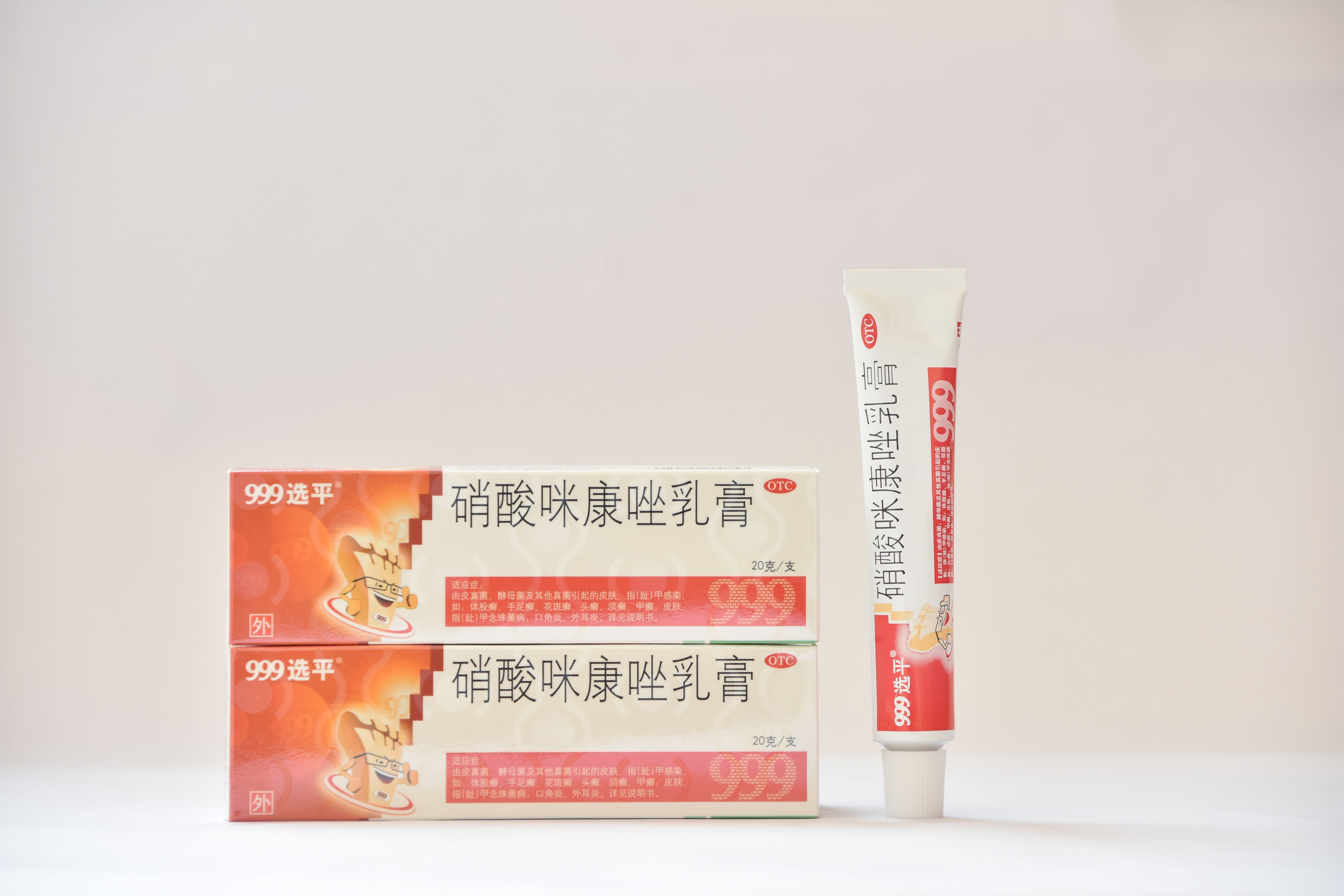 硝酸咪康唑乳膏