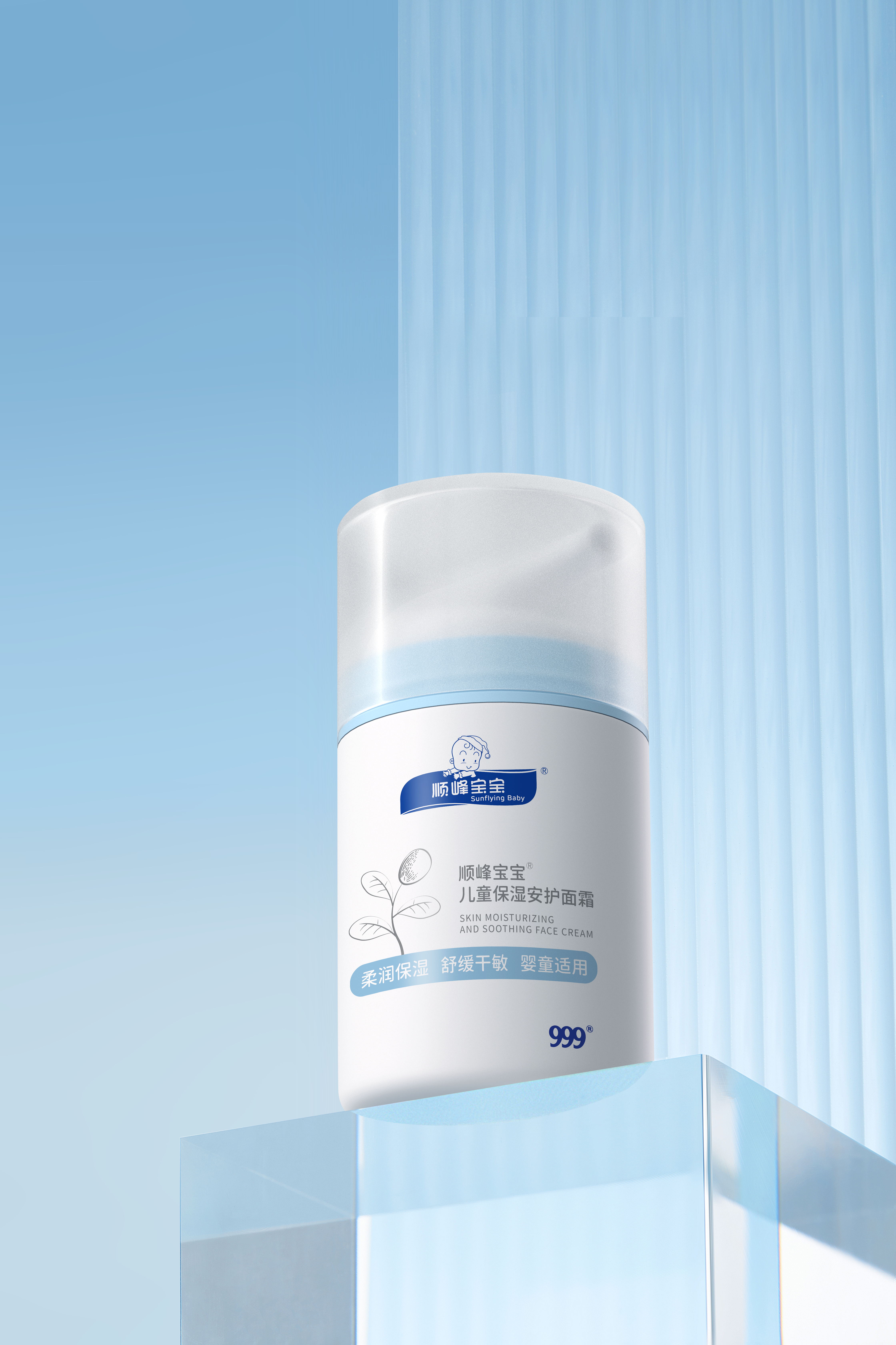 順峰寶寶兒童保濕安護面霜