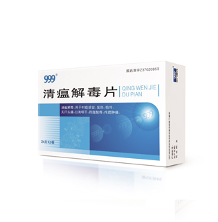  清瘟解毒片