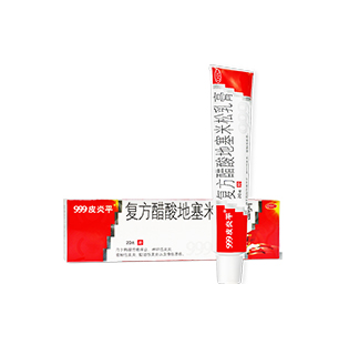 （999皮炎平）復方醋酸地塞米松乳膏