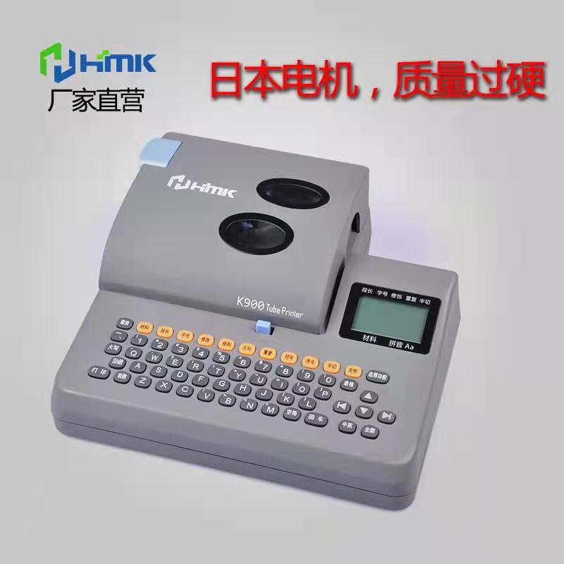 線號機所用到的材料有哪些?