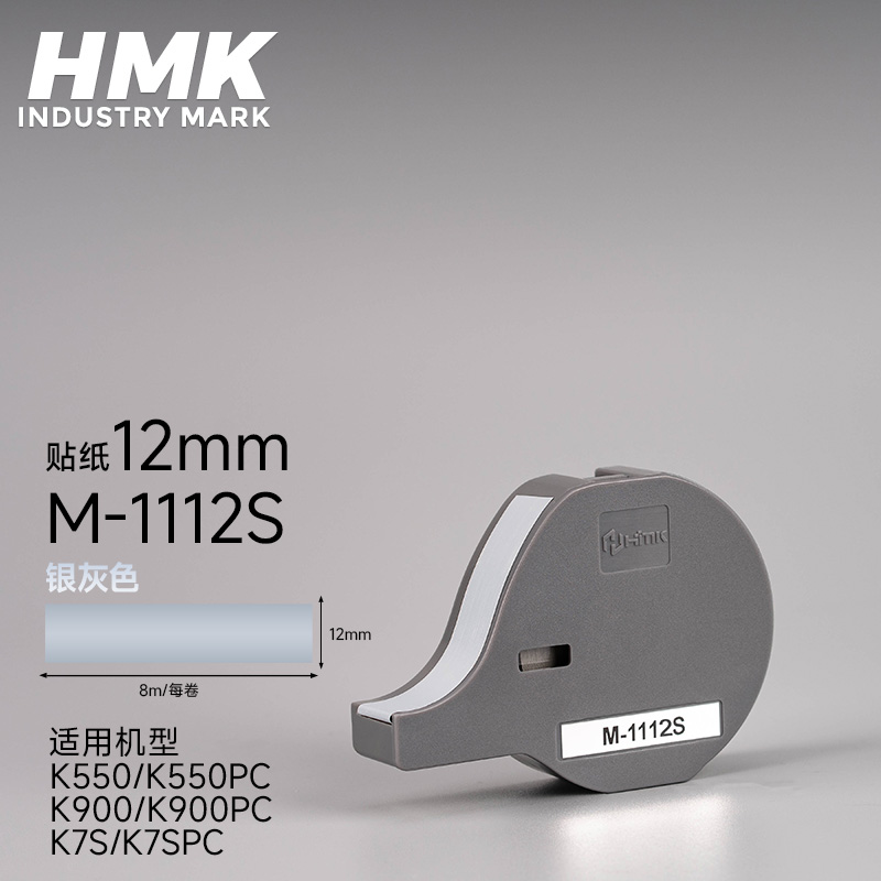 K550、k900專用貼紙標簽帶