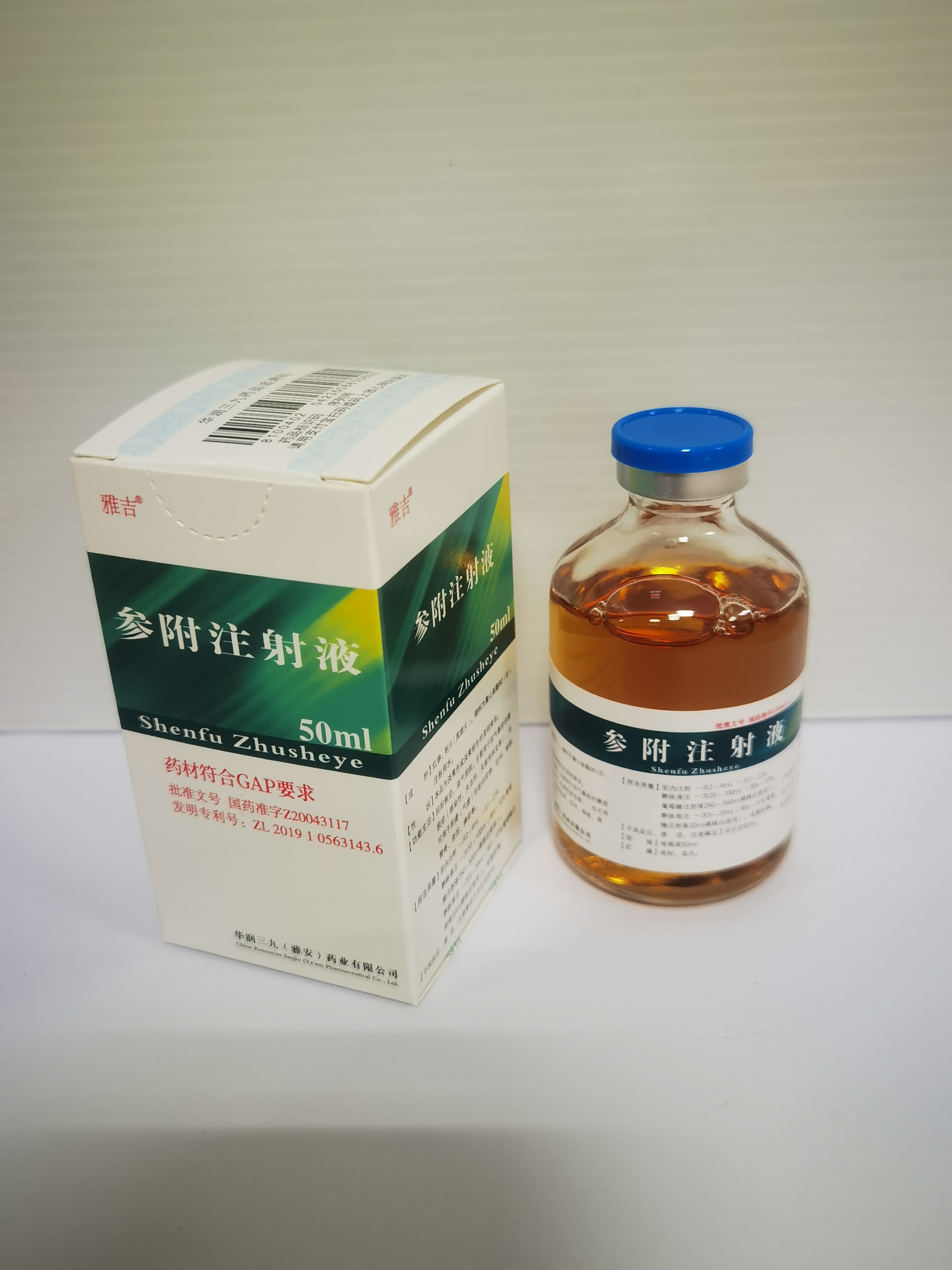 參附注射液50ml
