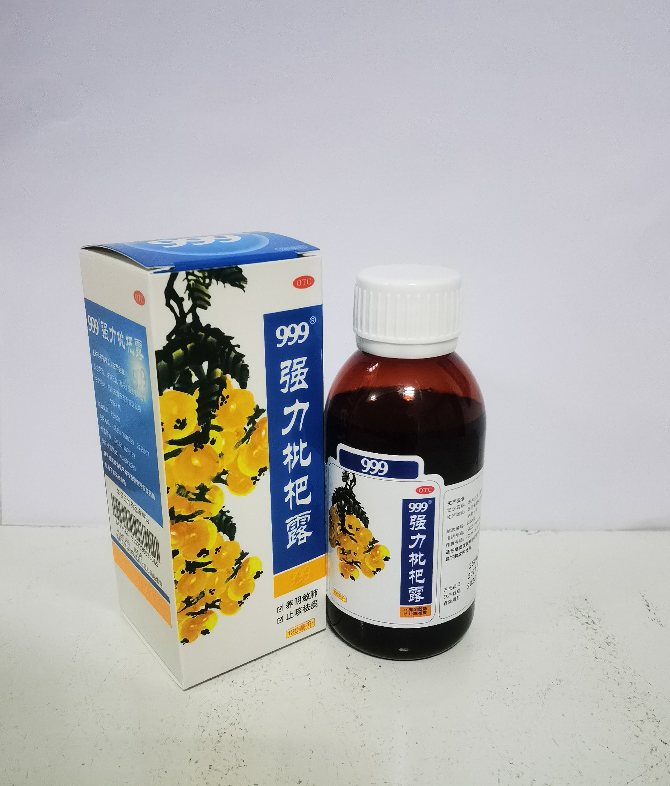 強力枇杷露120ml